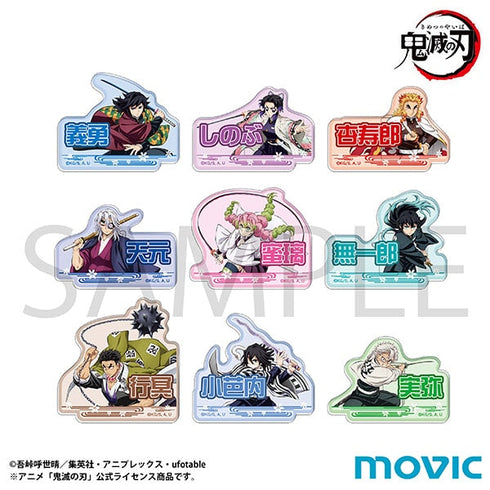 『鬼滅の刃』お名前バッジコレクション/B【BOX】